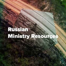 Russian Ministry Resources